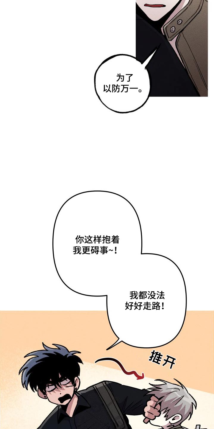 第63章：想吃什么6