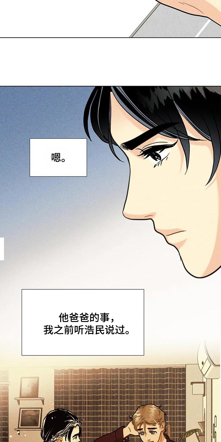 第66话12