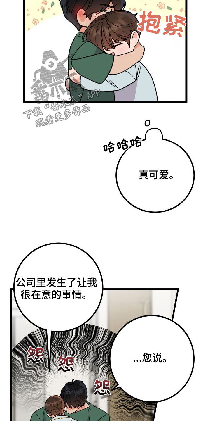 第70章：【第二季】夜景6