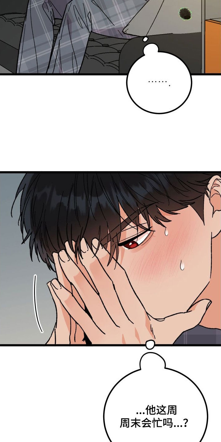 第69章：【第二季】出大事了10
