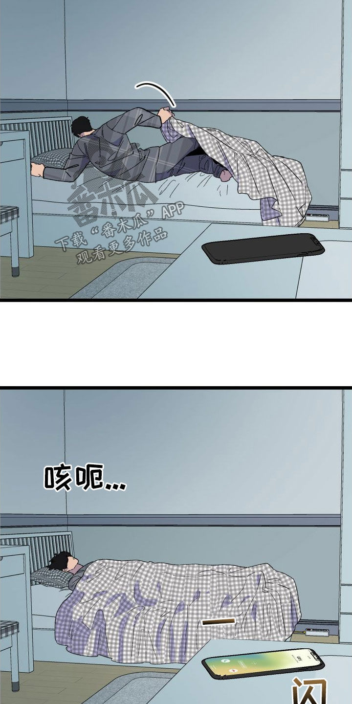 第69章：【第二季】出大事了26