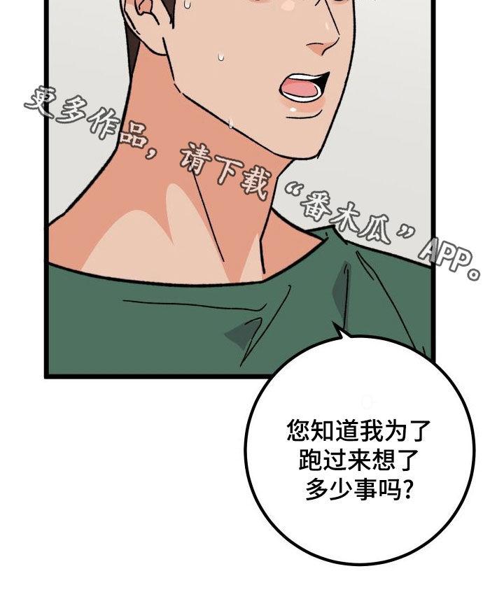 第69章：【第二季】出大事了37