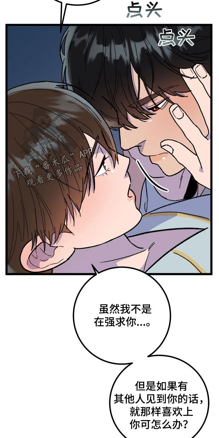 第72章：【第二季】距离最近的人8