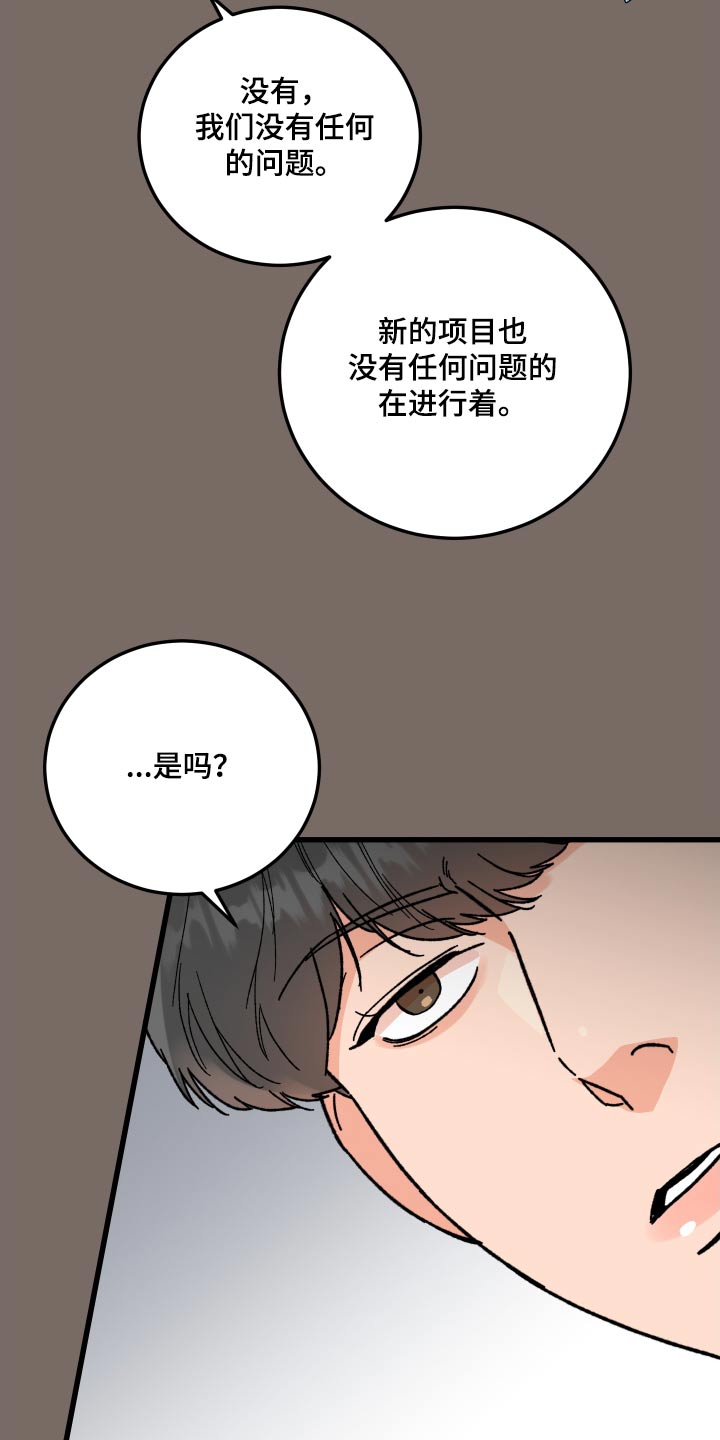 第67章：【第二季】尽快11