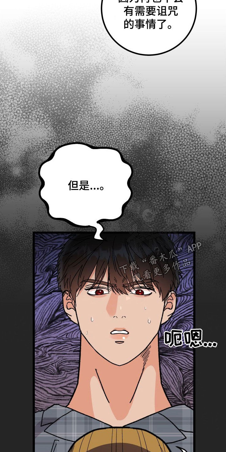 第69章：【第二季】出大事了19