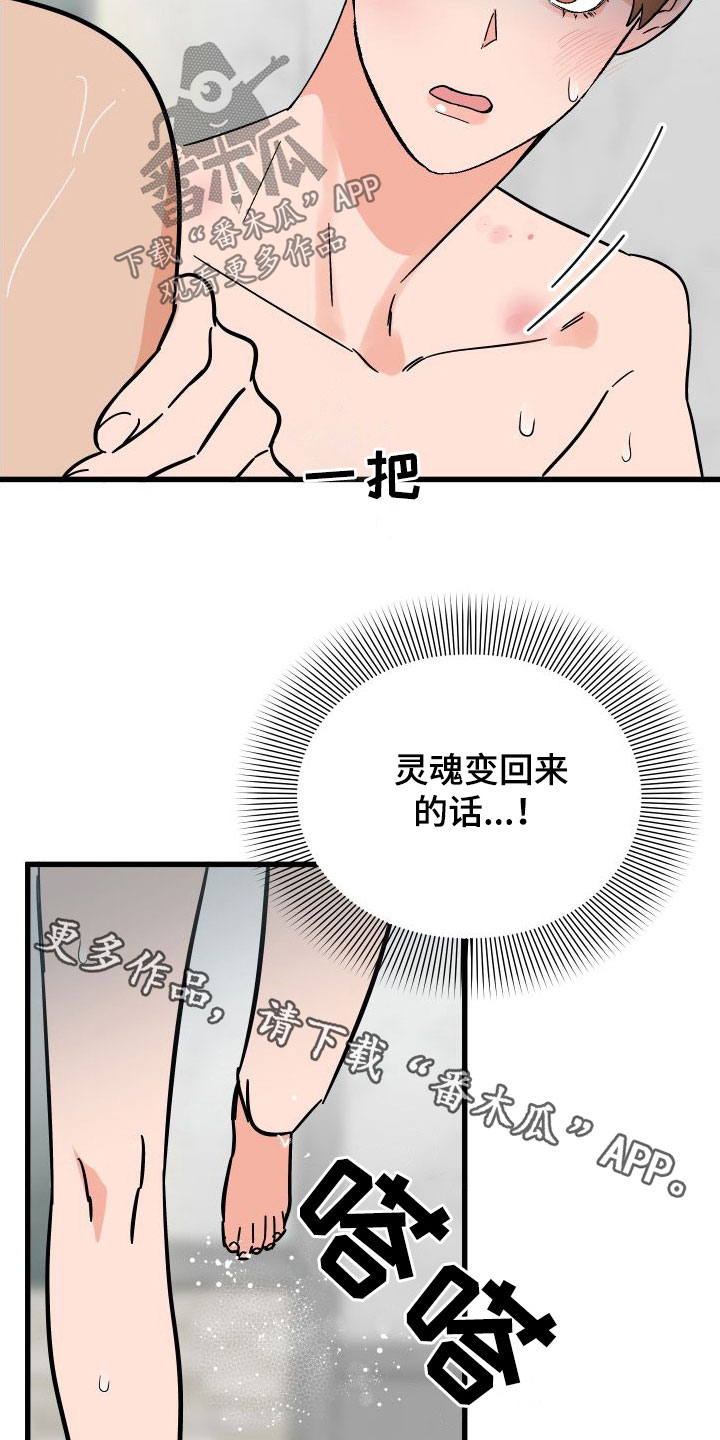 第41话29