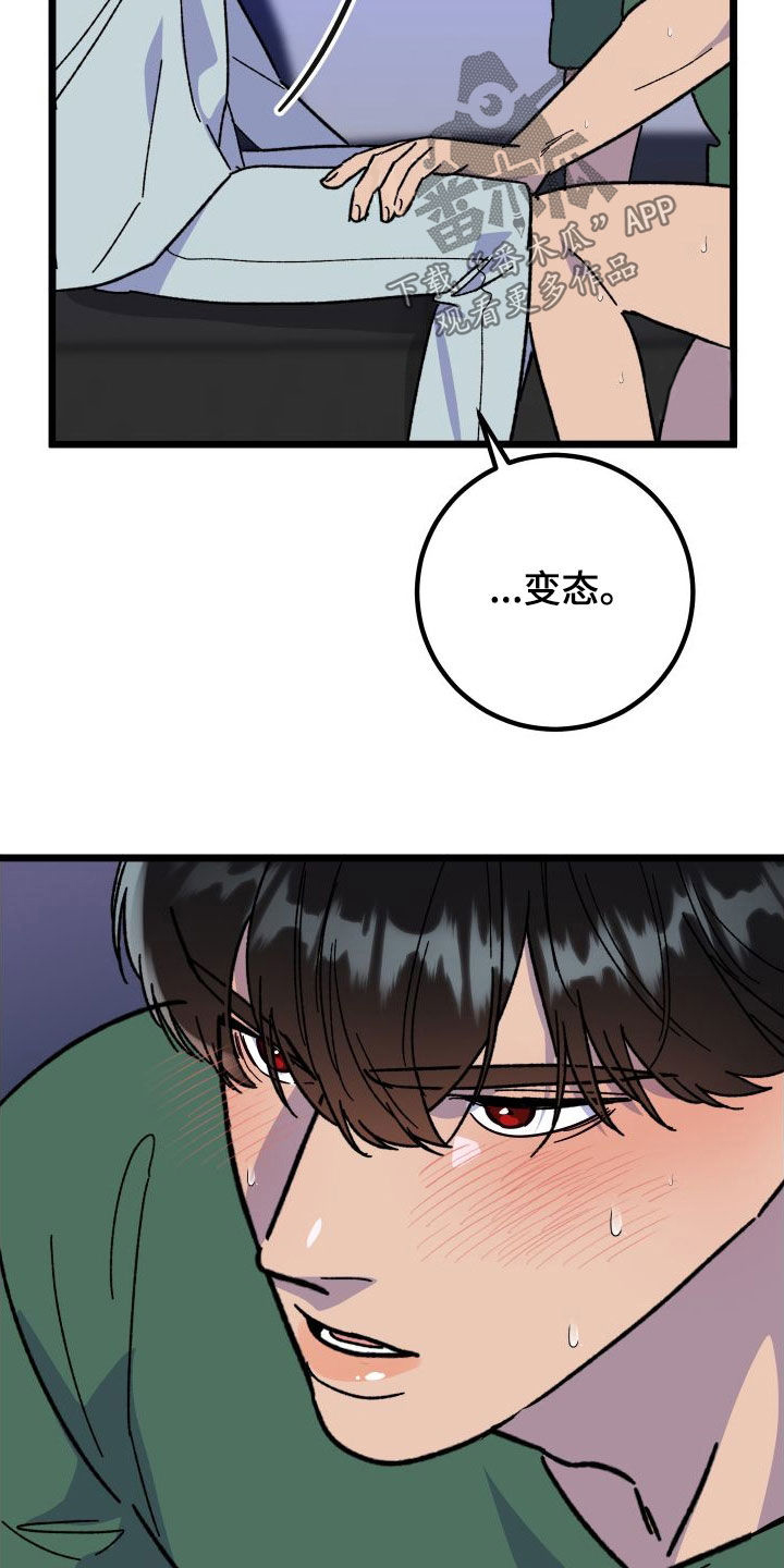 第71章：【第二季】喜好15