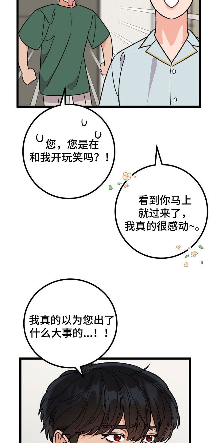 第69章：【第二季】出大事了36