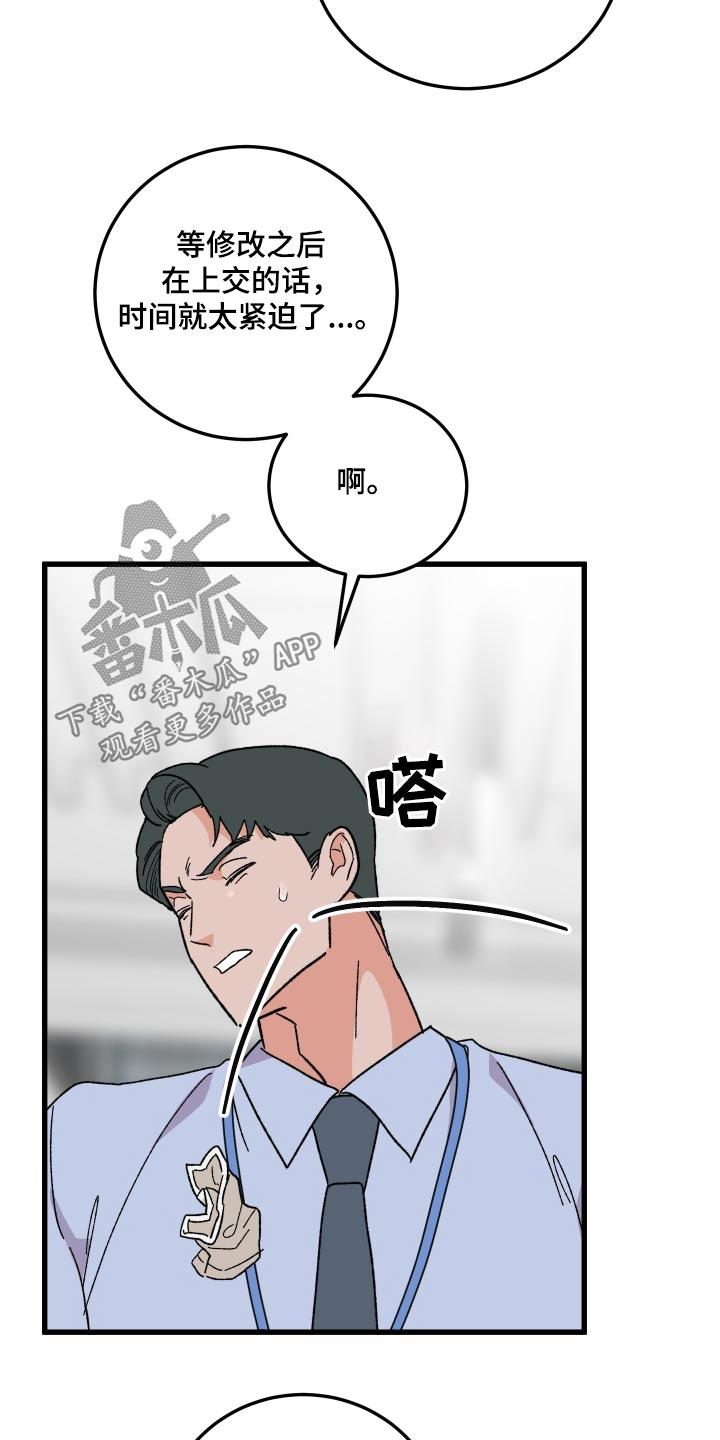第67章：【第二季】尽快15