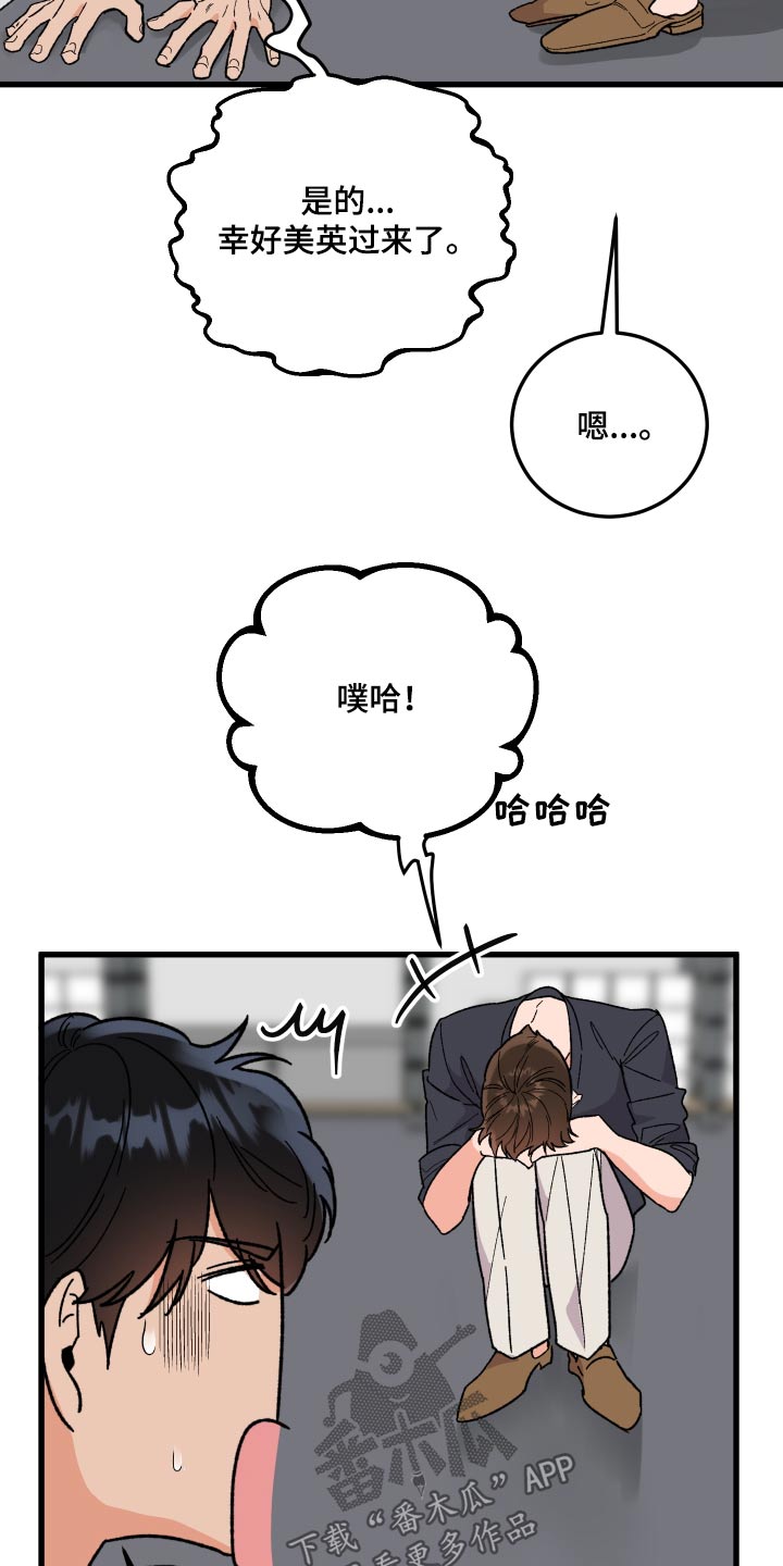 第66章：【第二季】支开11