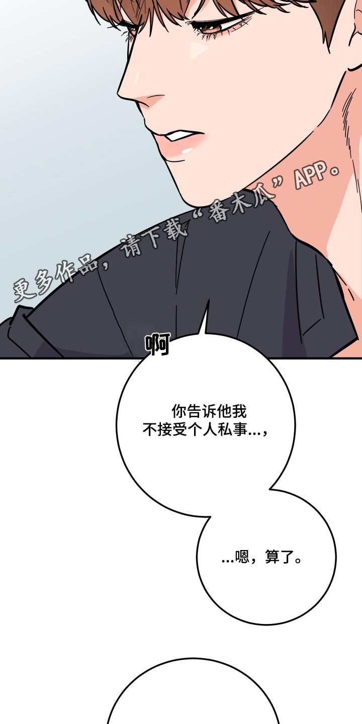 第68章：【第二季】想要守护24