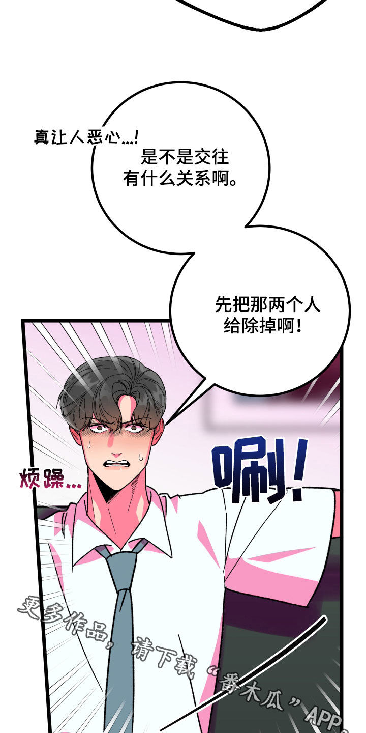 第81话36