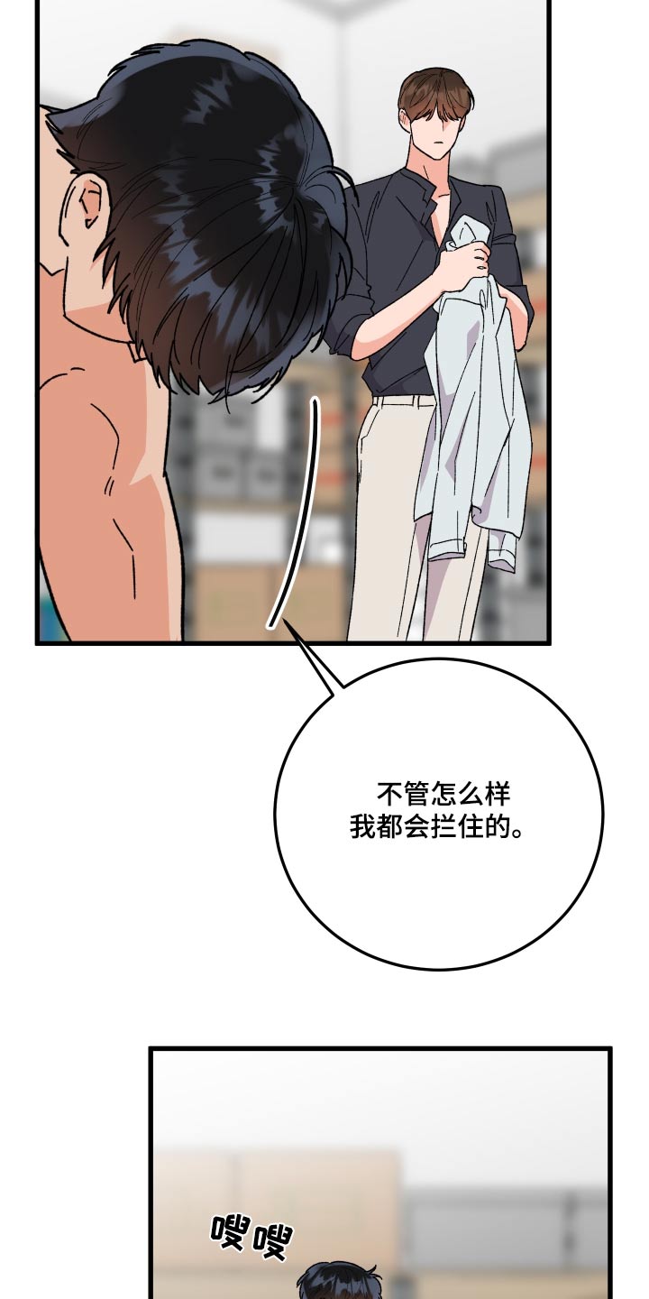 第66章：【第二季】支开21
