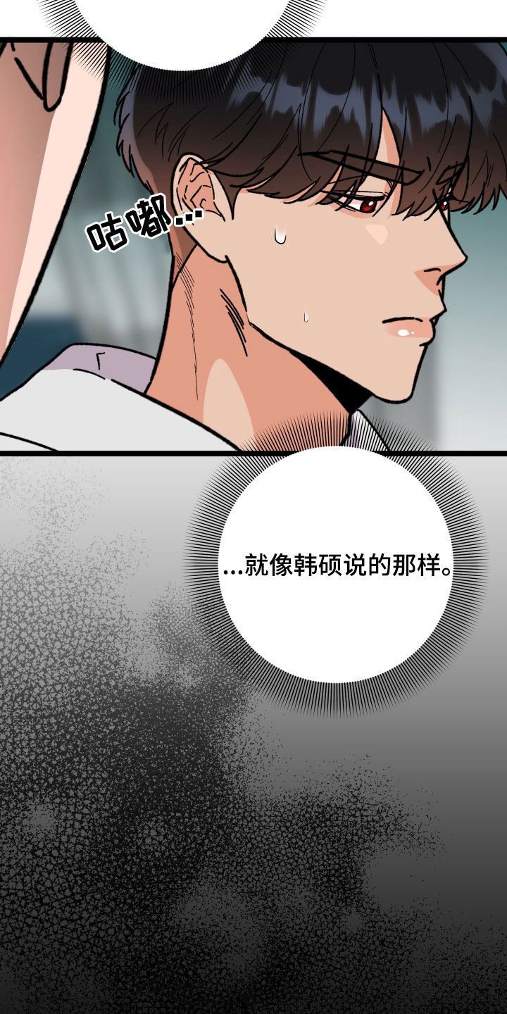 第99话5