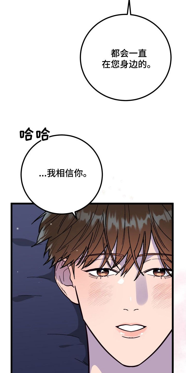 第72章：【第二季】距离最近的人13