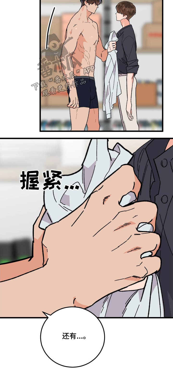 第66章：【第二季】支开22