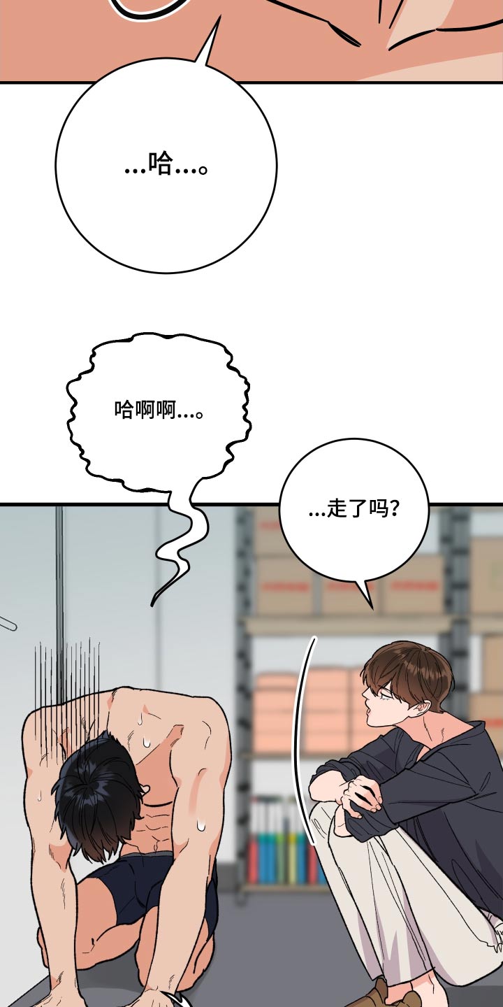 第66章：【第二季】支开10