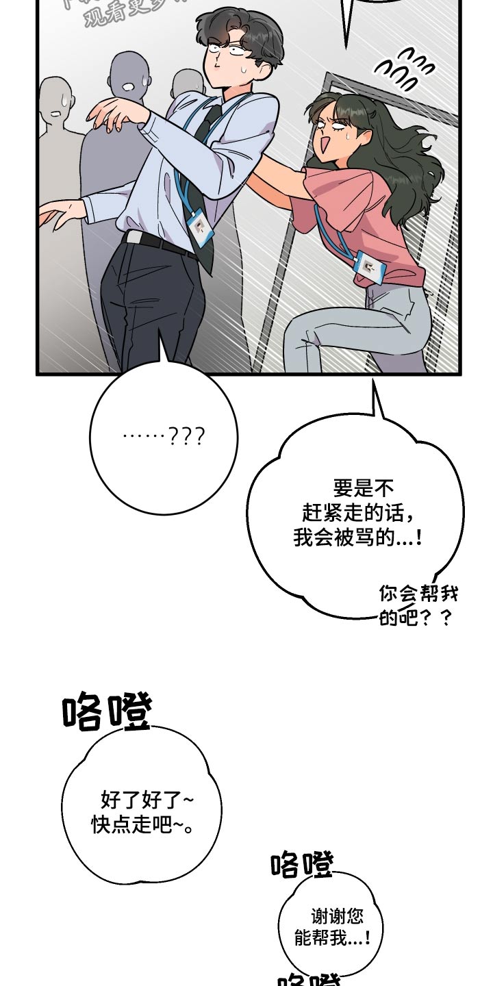 第66章：【第二季】支开7