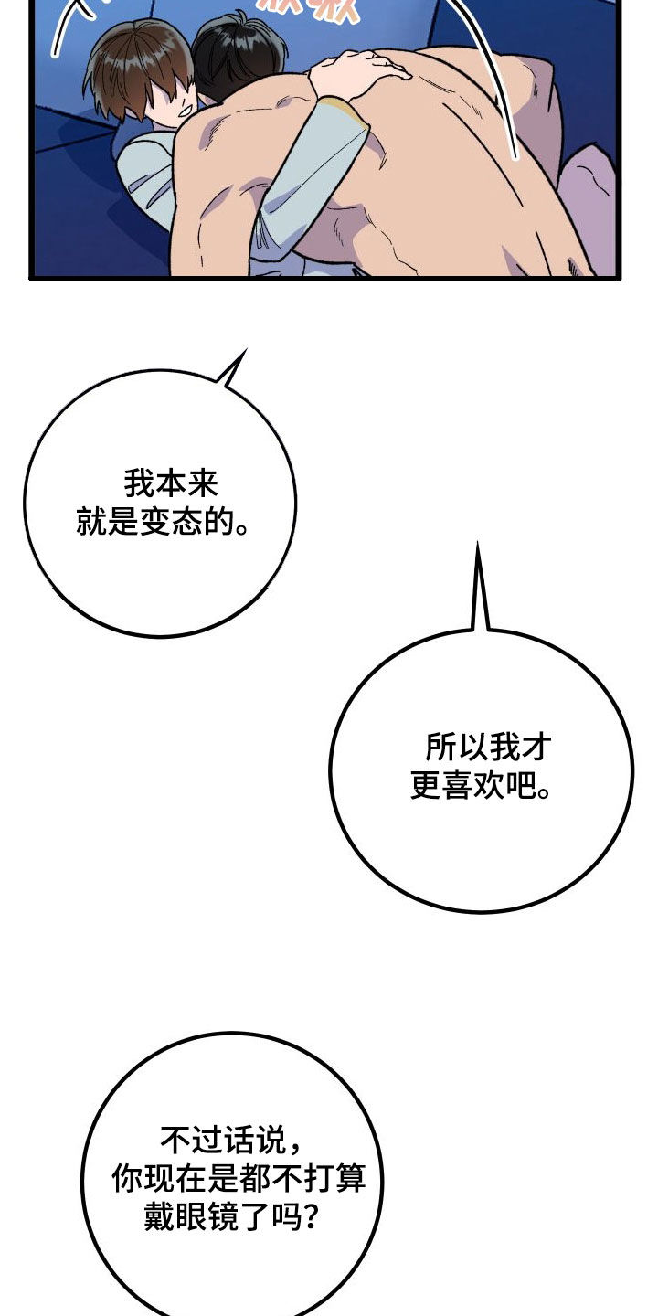 第72章：【第二季】距离最近的人7
