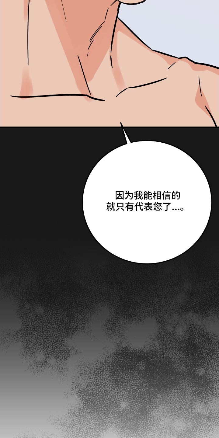 第68章：【第二季】想要守护19
