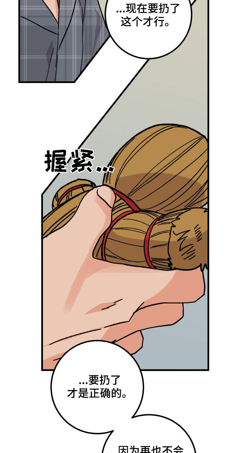 第69章：【第二季】出大事了18
