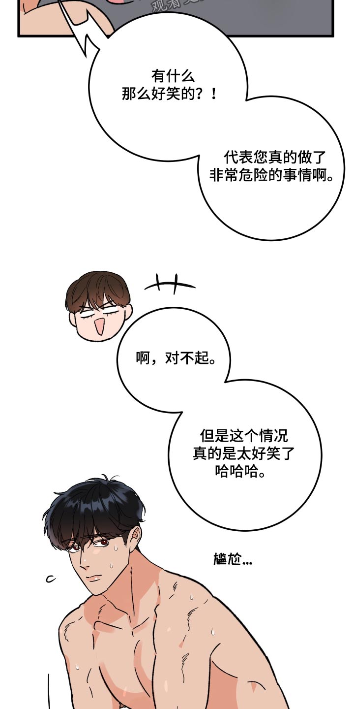 第66章：【第二季】支开12