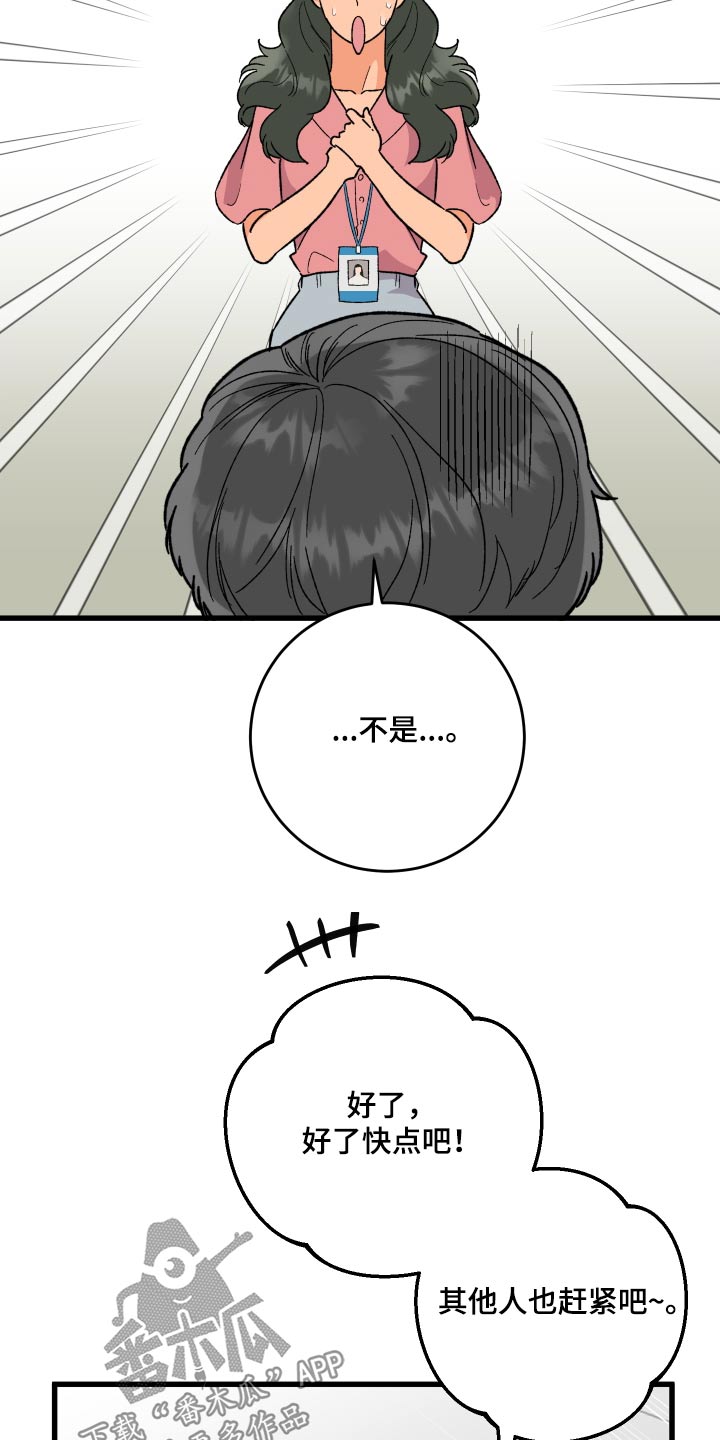 第66章：【第二季】支开6