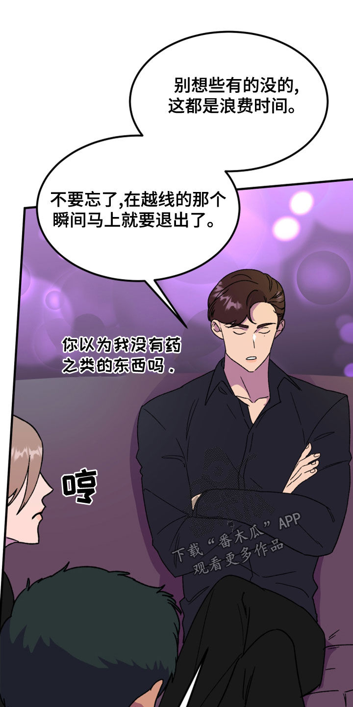 第21话9