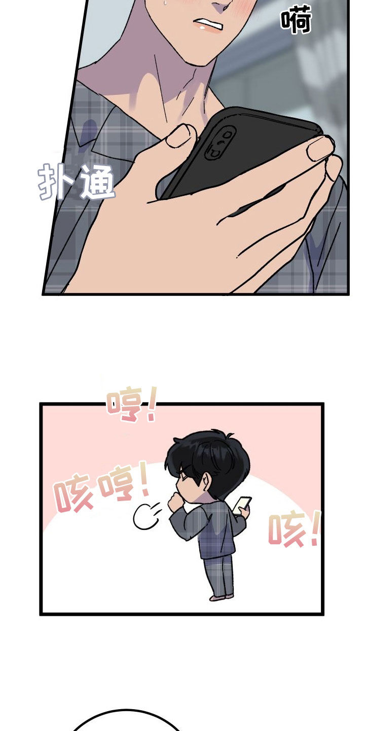 第69章：【第二季】出大事了29