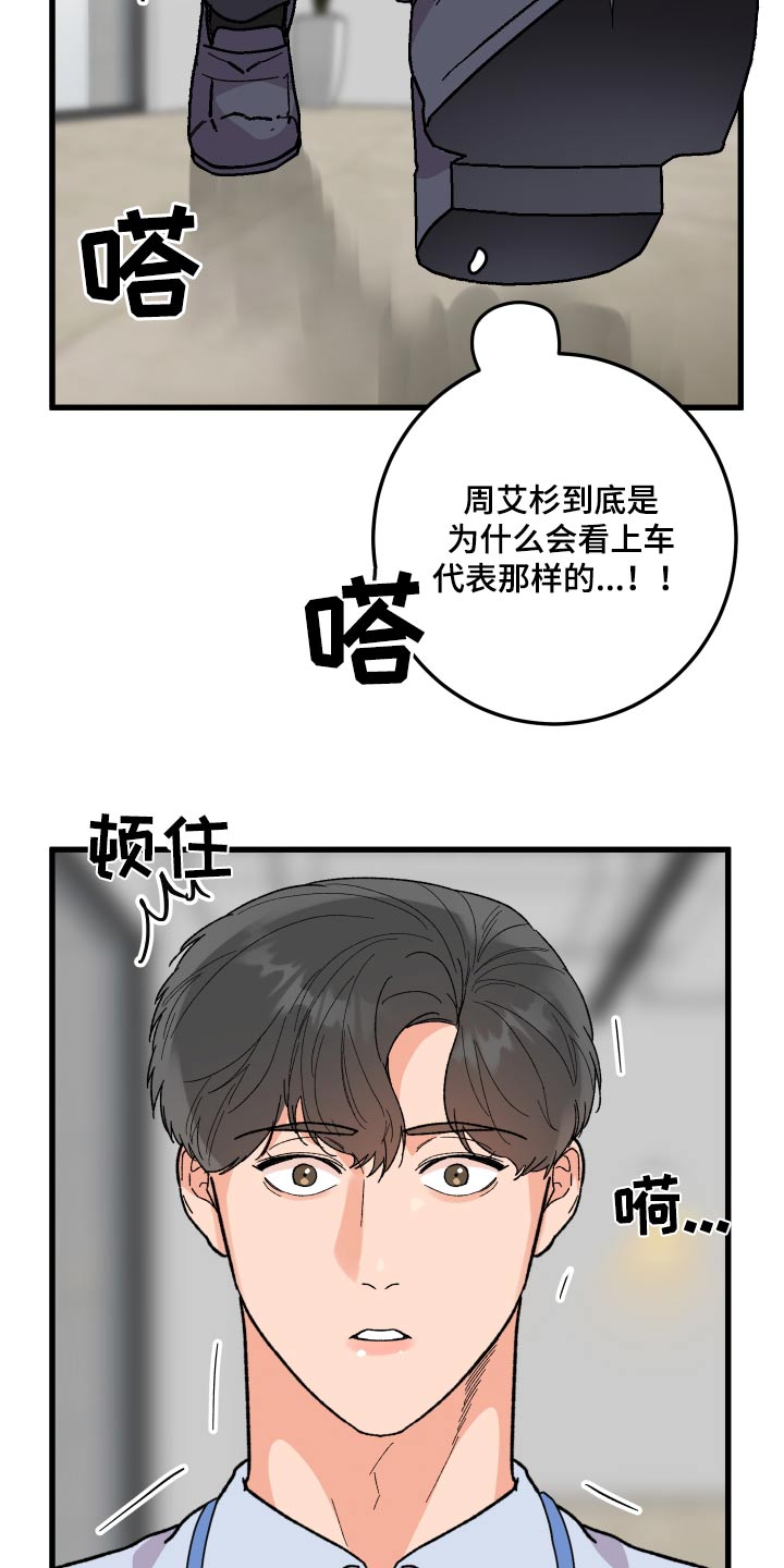 第67章：【第二季】尽快20