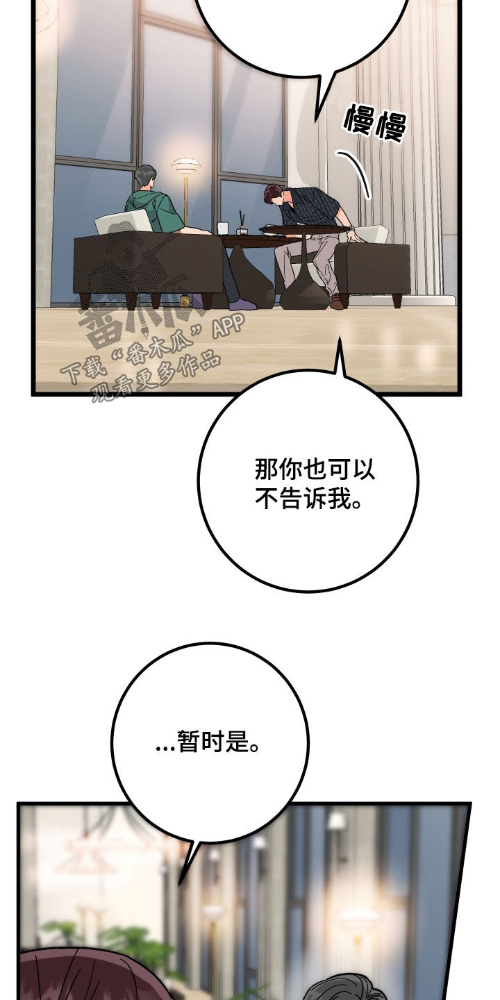 第73话19
