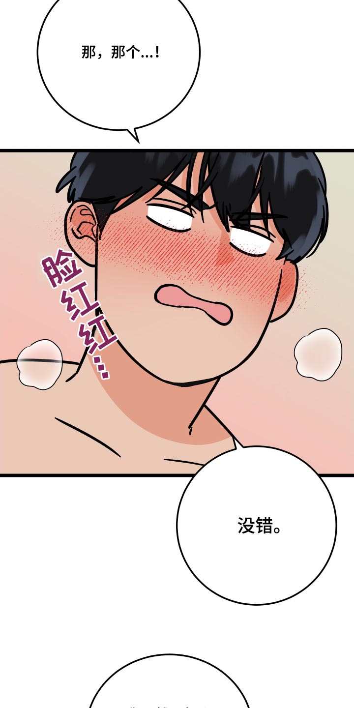 第66章：【第二季】支开17