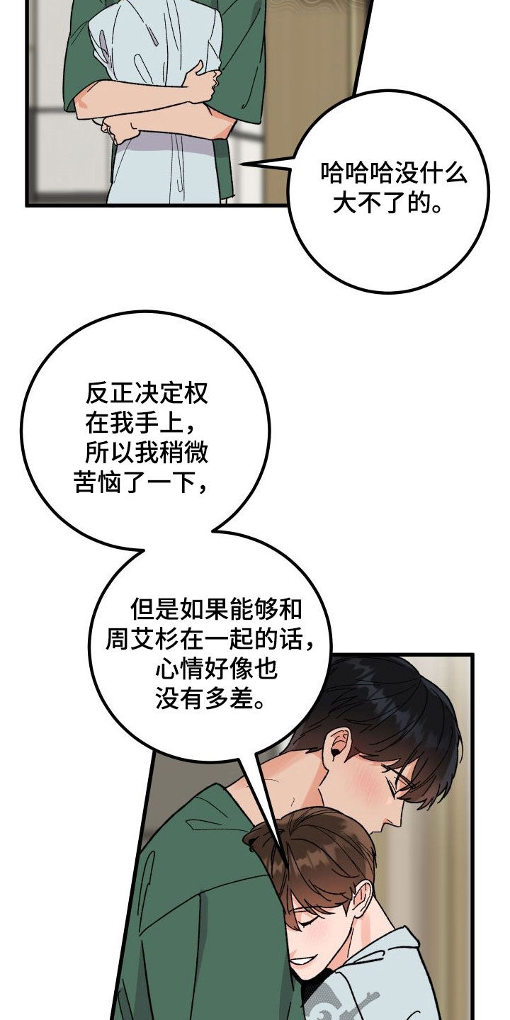 第70章：【第二季】夜景7