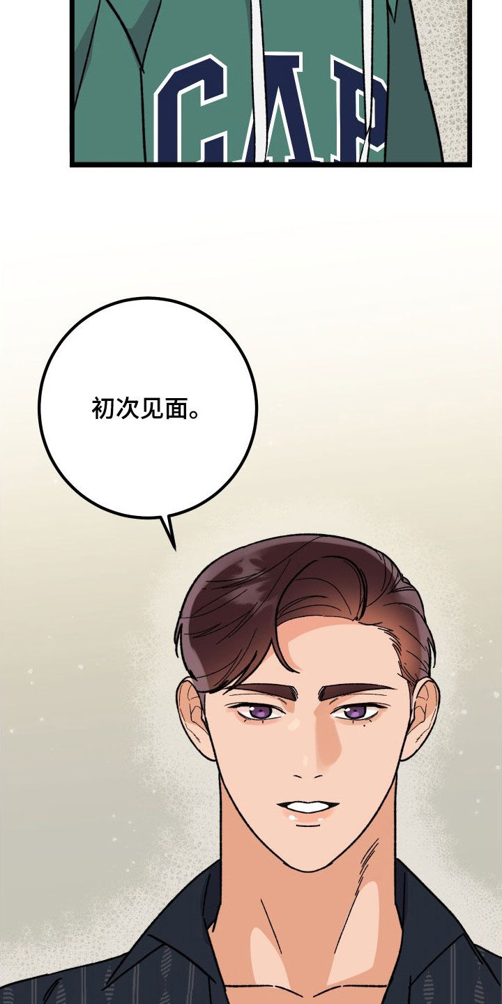 第72章：【第二季】距离最近的人18