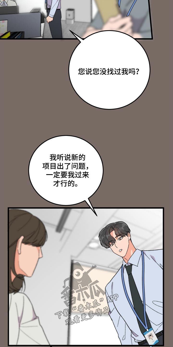 第67章：【第二季】尽快10