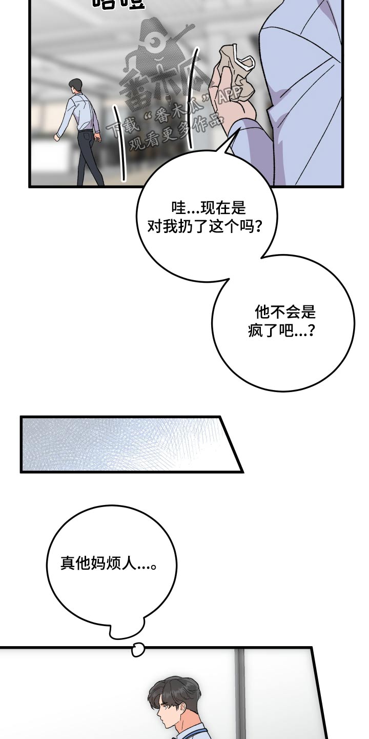 第67章：【第二季】尽快17