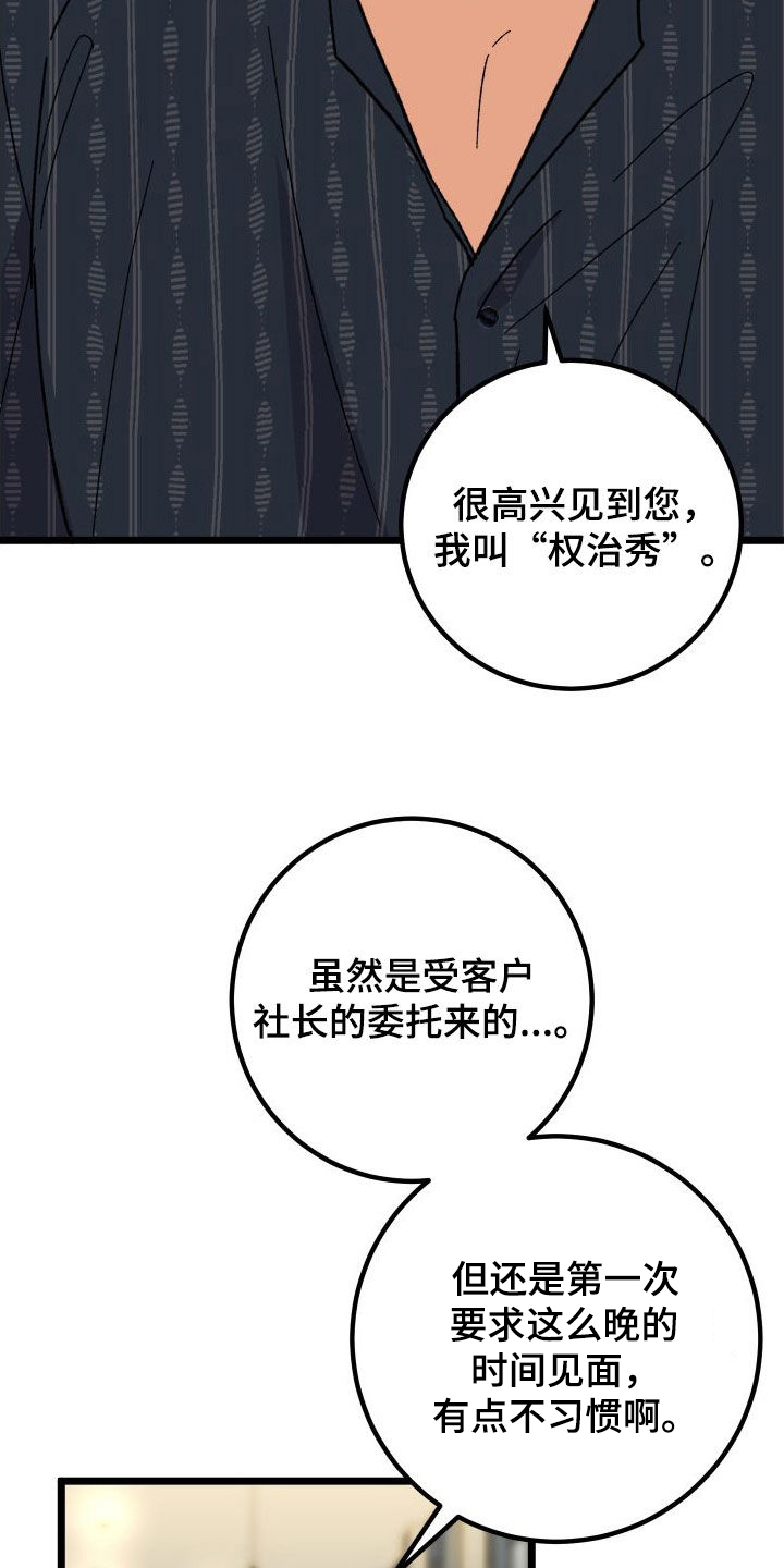第72章：【第二季】距离最近的人19