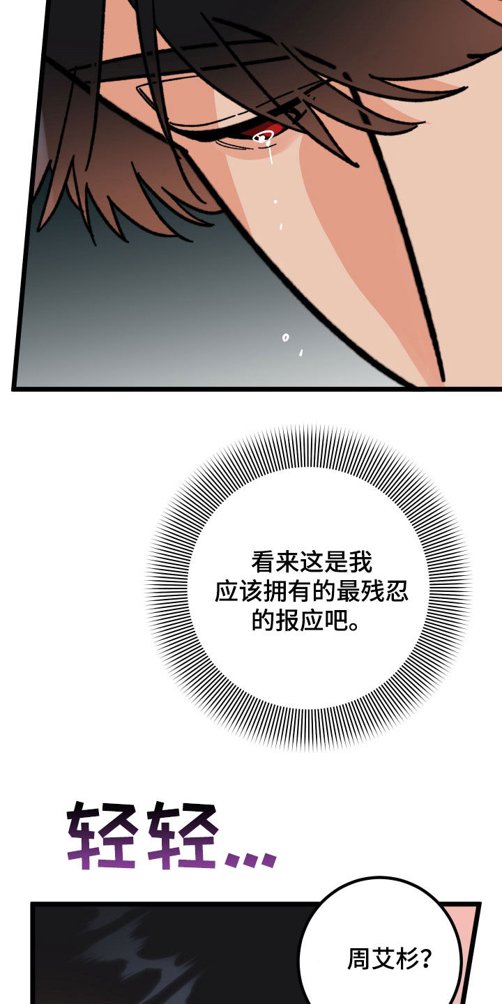 第99话18
