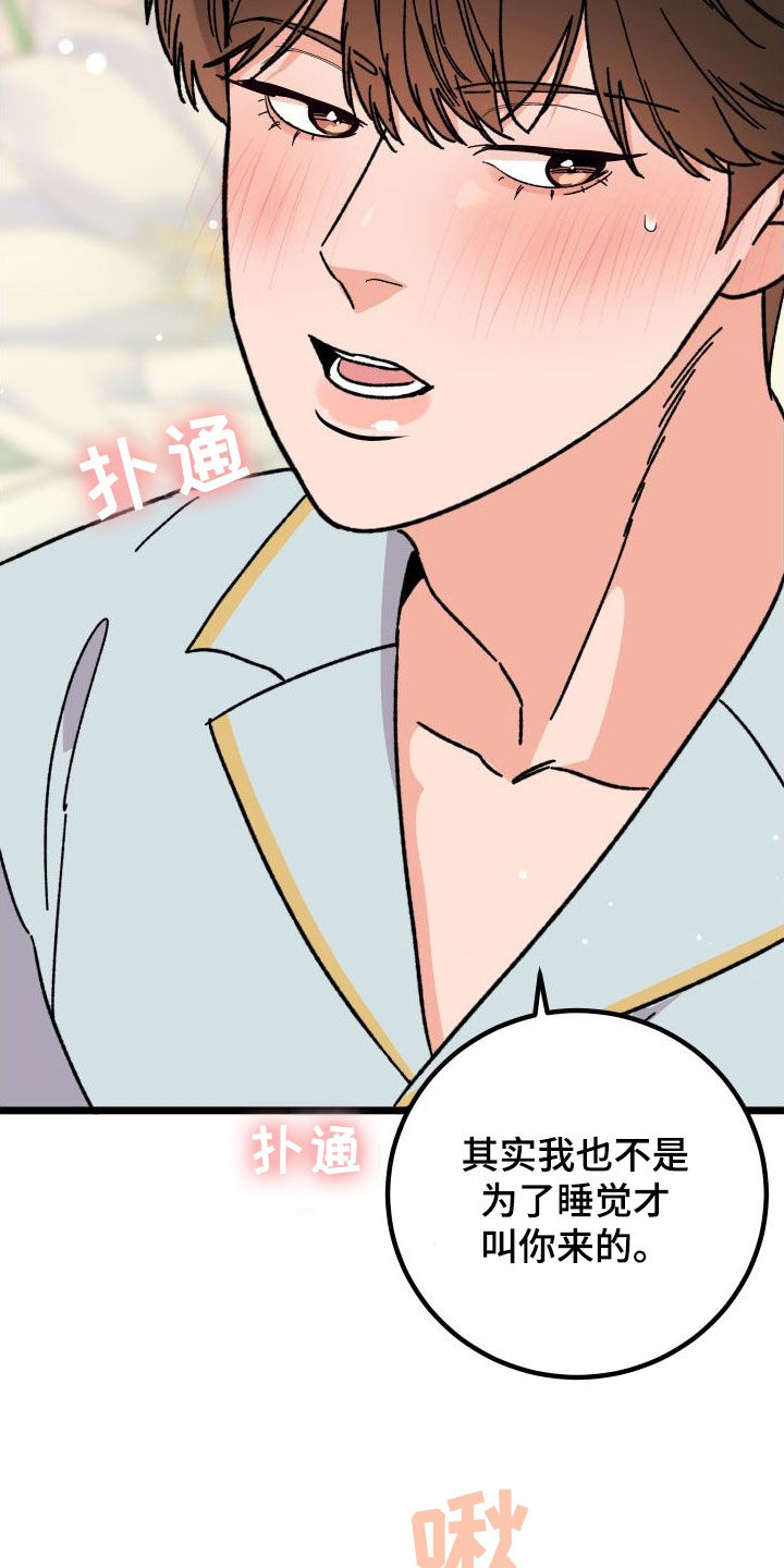 第70章：【第二季】夜景17