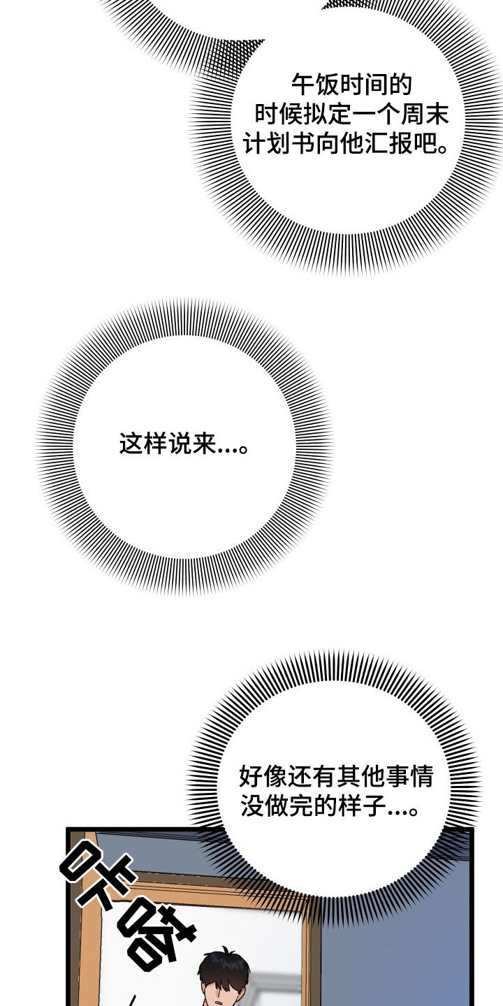 第69章：【第二季】出大事了13