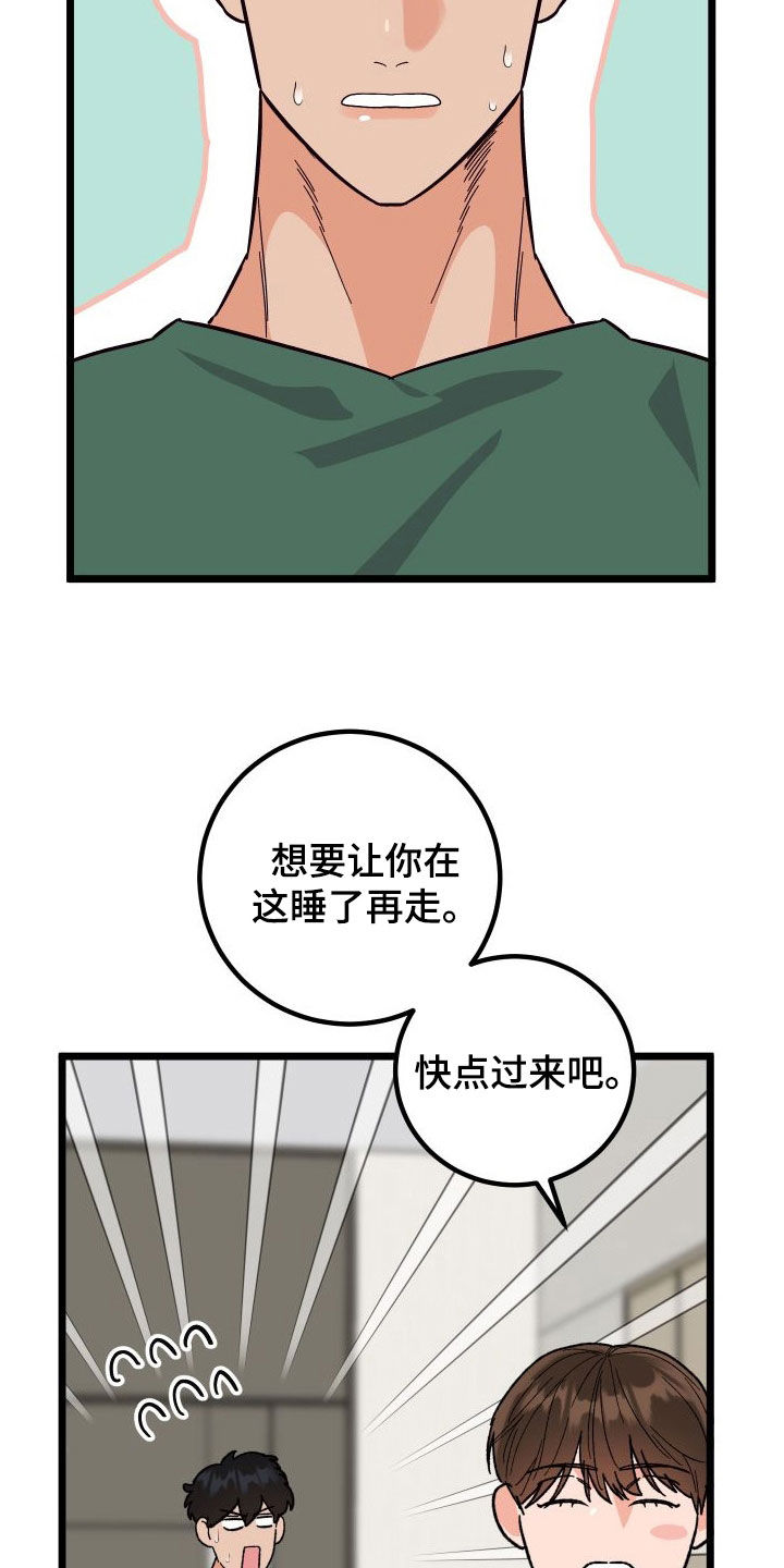 第69章：【第二季】出大事了35