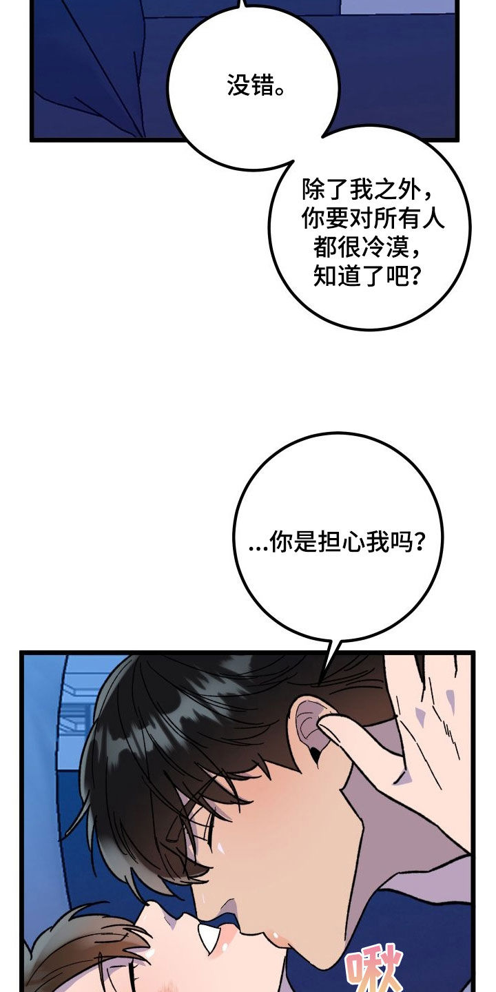 第72章：【第二季】距离最近的人10