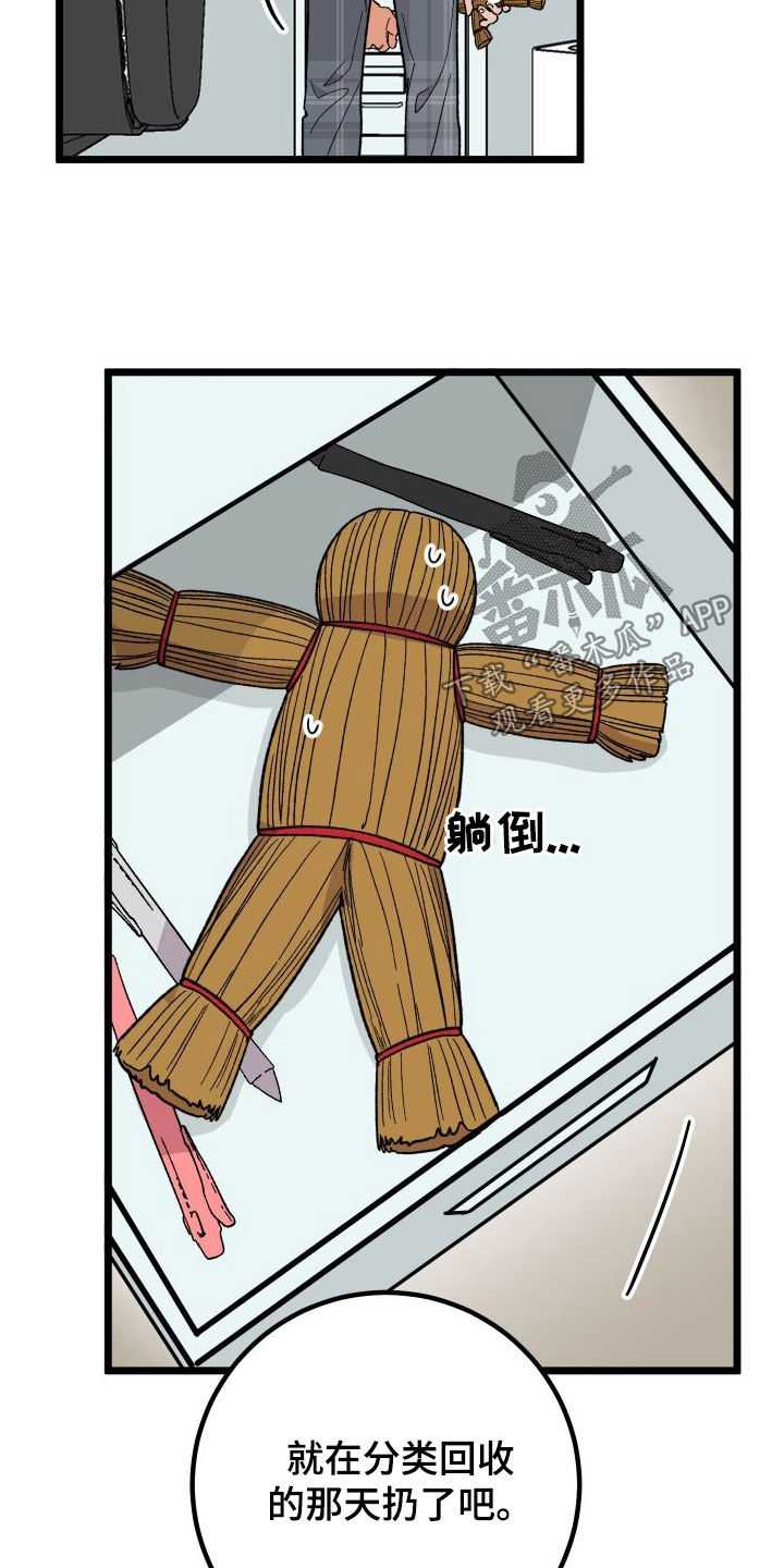 第69章：【第二季】出大事了24