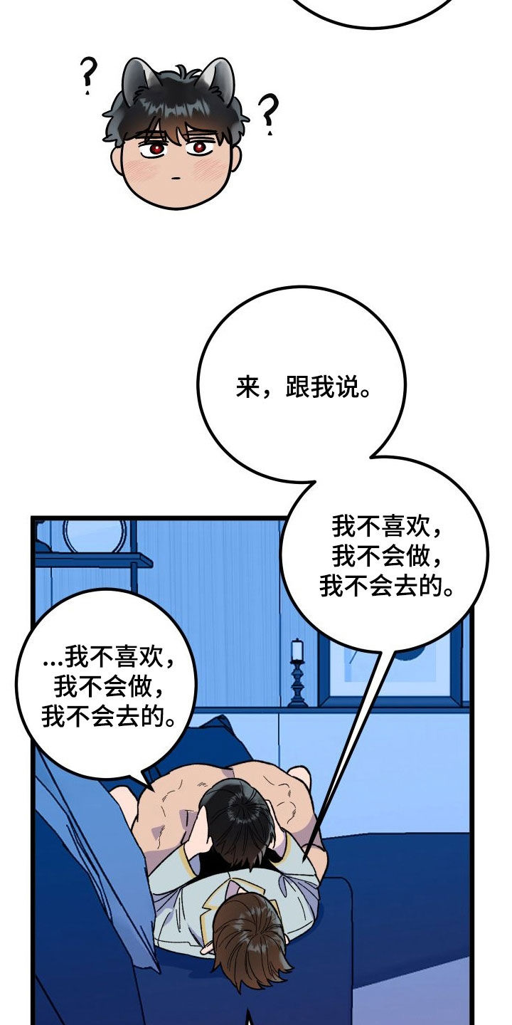 第72章：【第二季】距离最近的人9