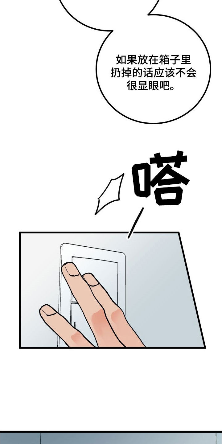 第69章：【第二季】出大事了25