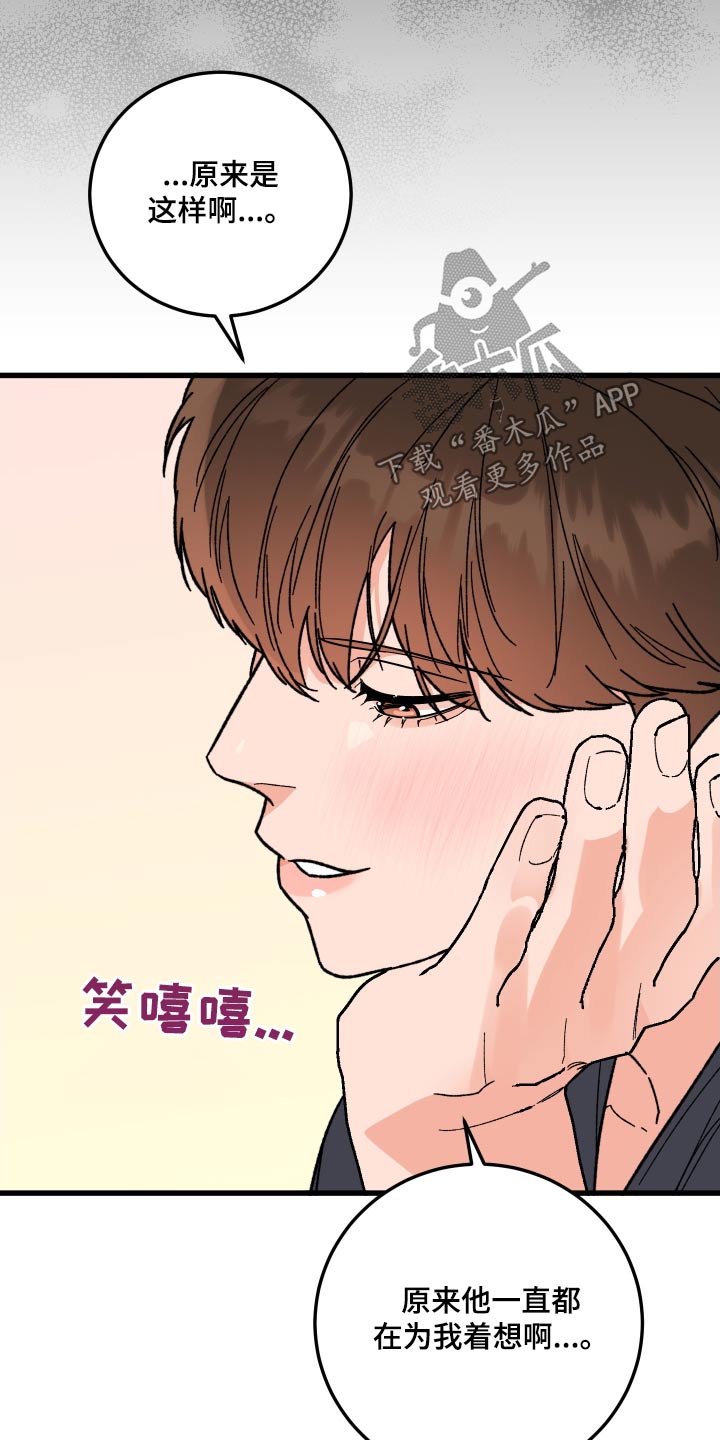 第68章：【第二季】想要守护20
