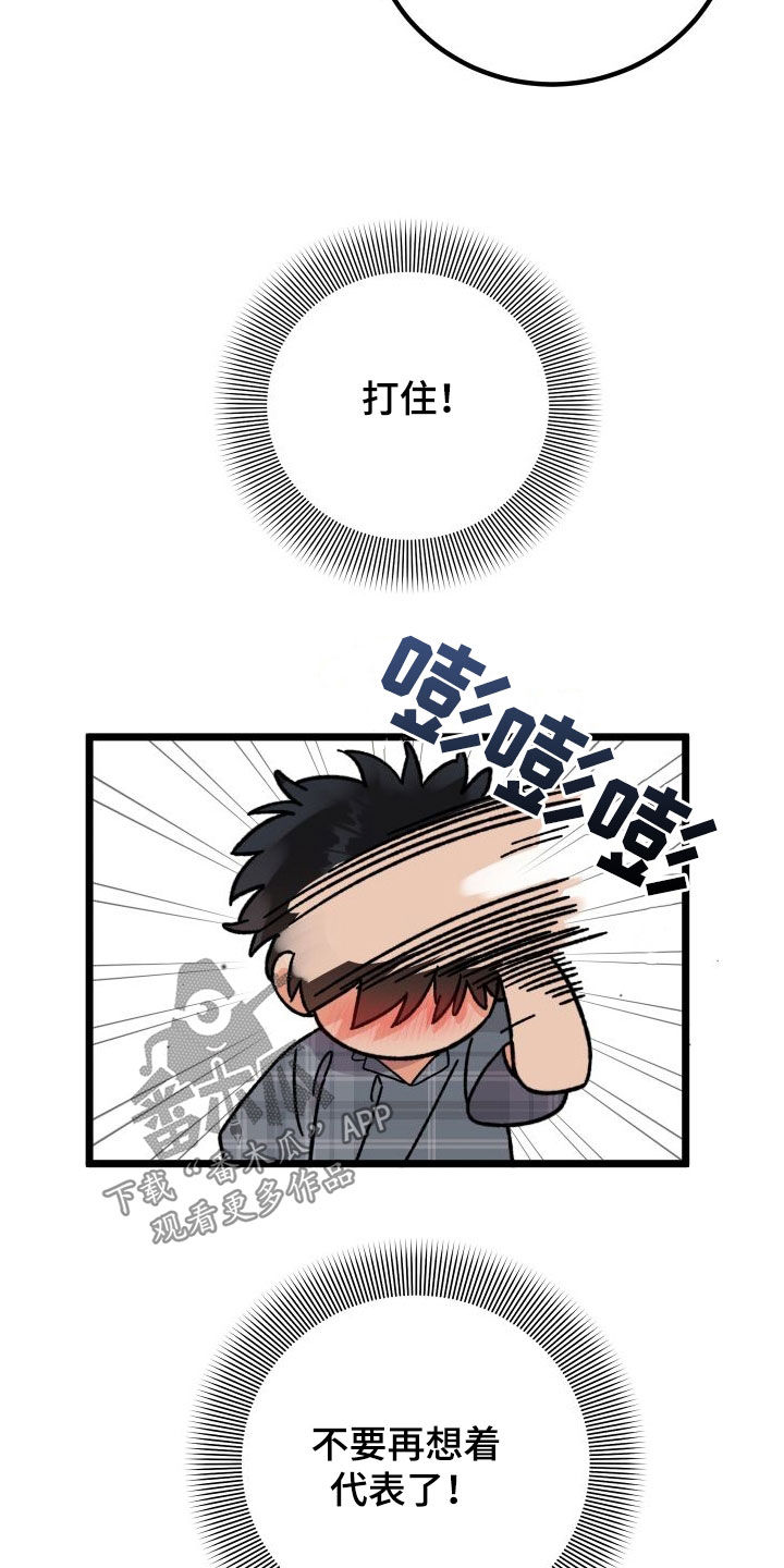 第69章：【第二季】出大事了11
