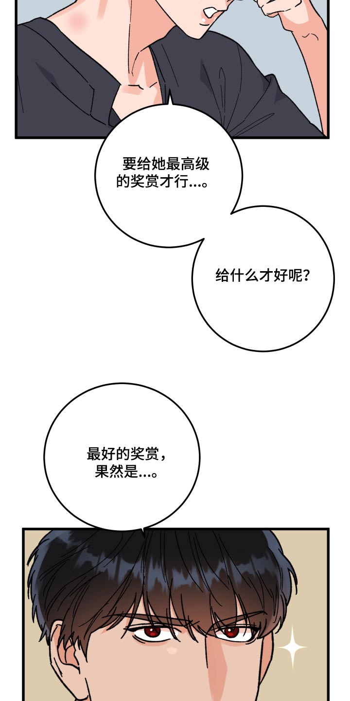 第67章：【第二季】尽快6