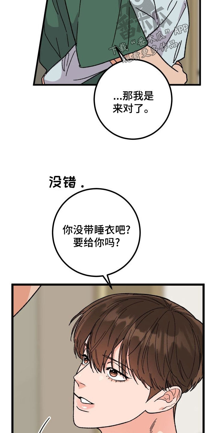 第70章：【第二季】夜景8
