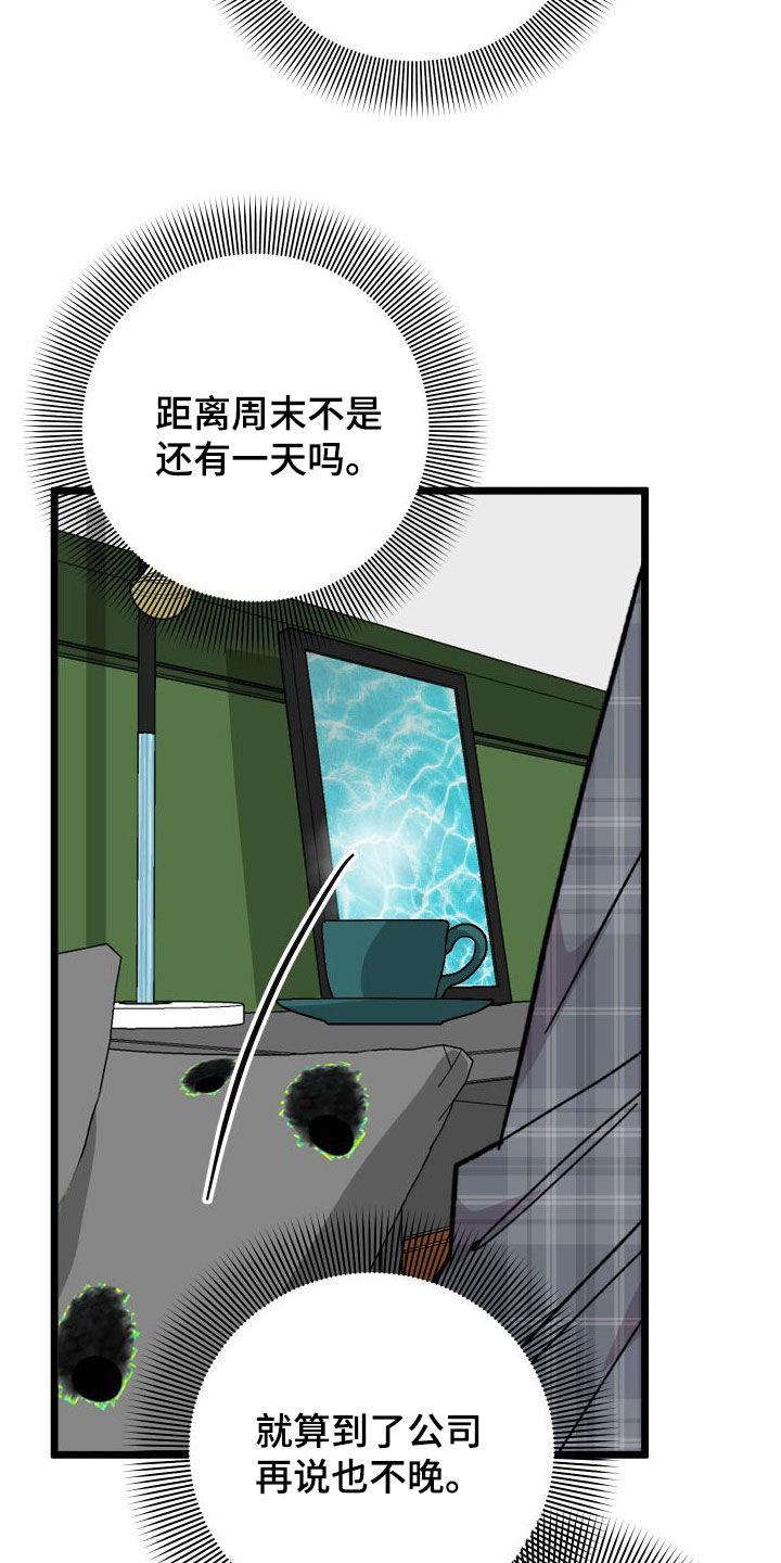 第69章：【第二季】出大事了12